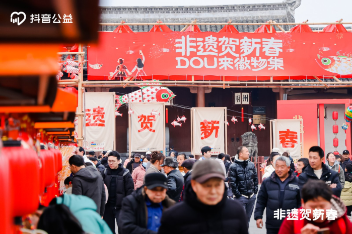 抖音公益“非遺賀新春”市集落地徽州古城，助黃山魚燈年俗出圈