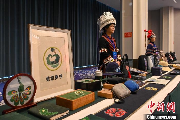 中外專家齊聚“彝繡之都”云南楚雄 為非遺擁抱時(shí)尚支招