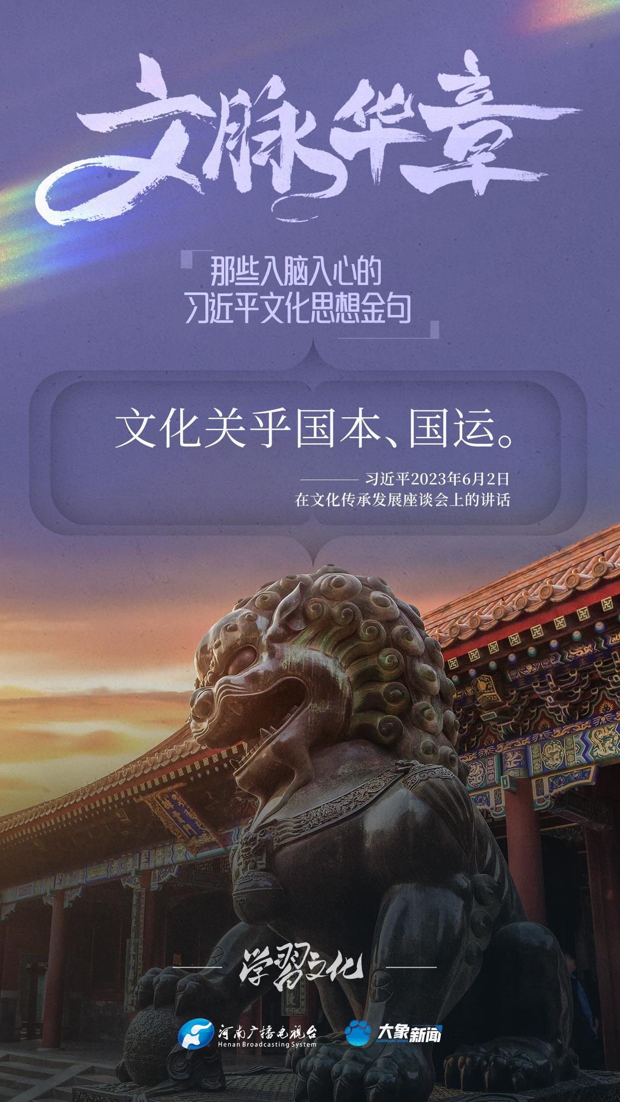 文化是一個國家、一個民族的靈魂