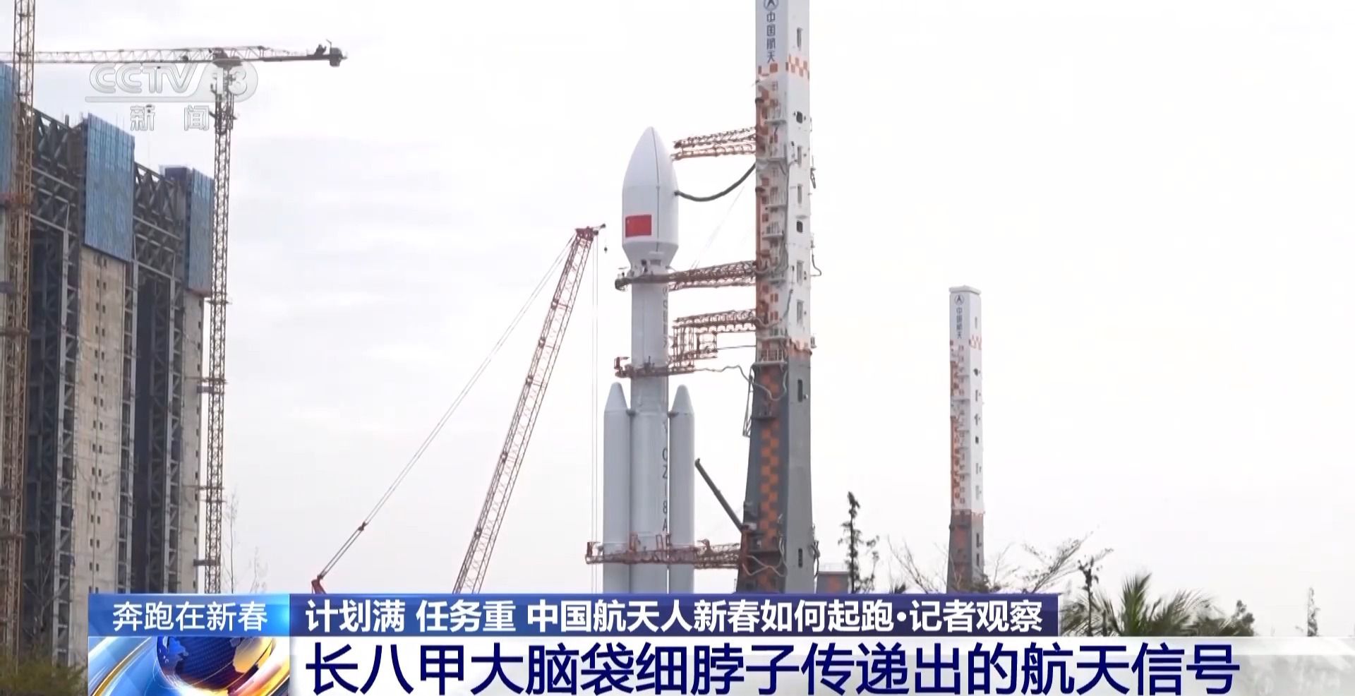 計(jì)劃滿 任務(wù)重！今年中國航天這些“首飛”值得期待