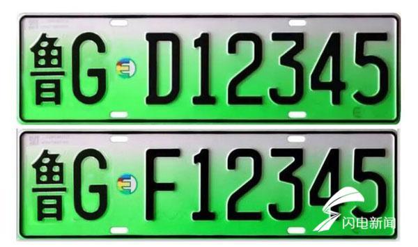 濰坊市新能源汽車(chē)專用號(hào)牌今日起正式啟用