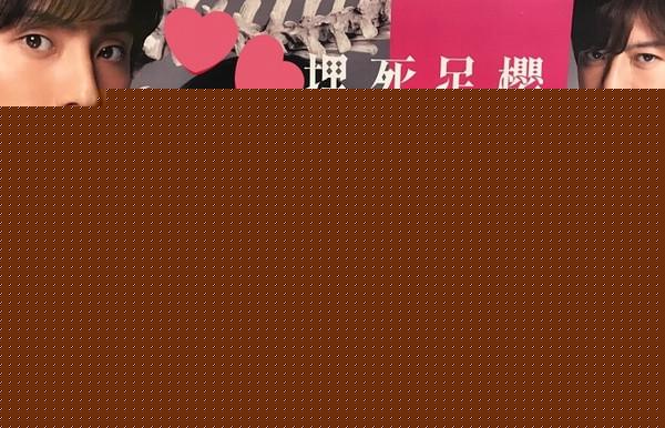 《櫻子小姐腳下埋著尸體》：沒有戲肉，只有骨頭是不行的