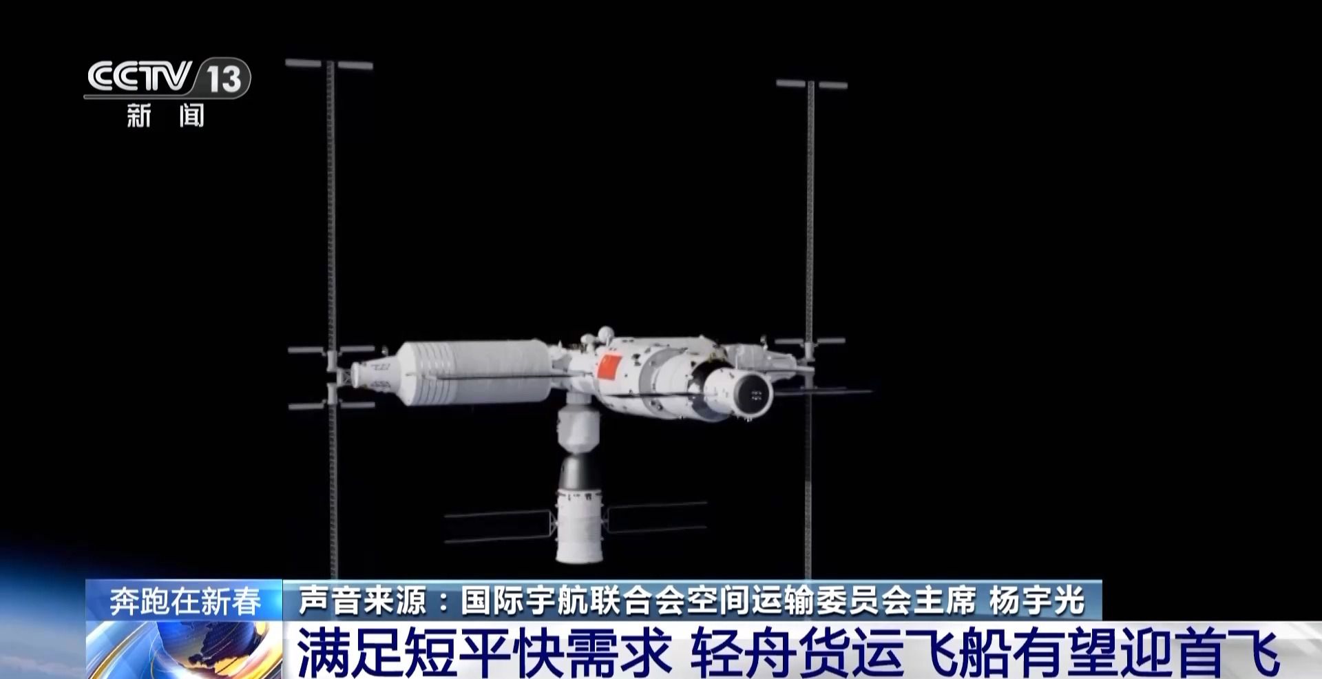 計(jì)劃滿 任務(wù)重！今年中國航天這些“首飛”值得期待