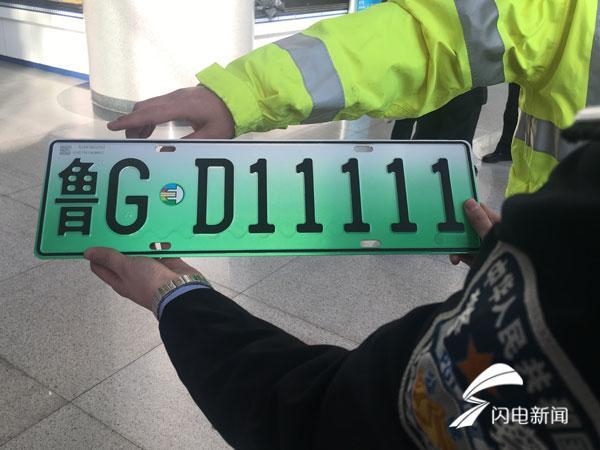 濰坊市新能源汽車(chē)專用號(hào)牌今日起正式啟用