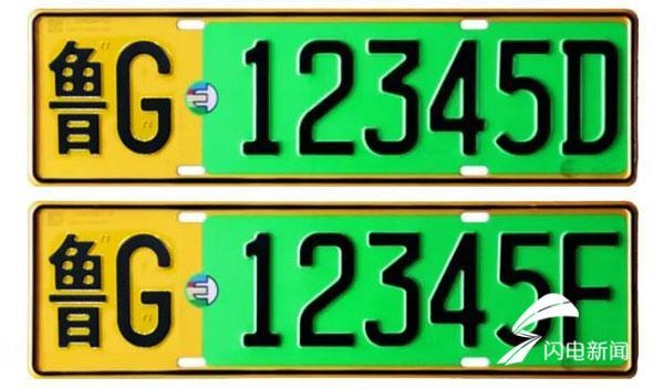 濰坊市新能源汽車(chē)專用號(hào)牌今日起正式啟用