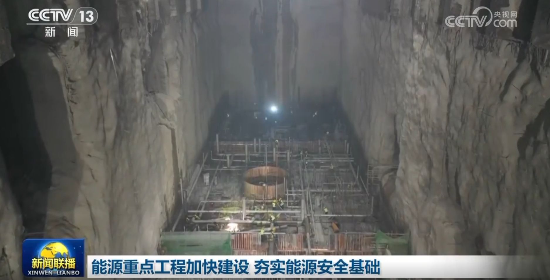 能源重點工程加快建設(shè) 夯實能源安全基礎(chǔ)