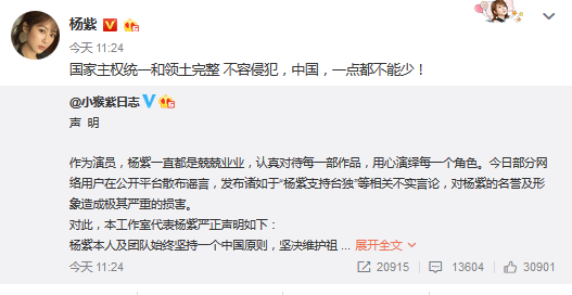 楊紫本人回應(yīng)