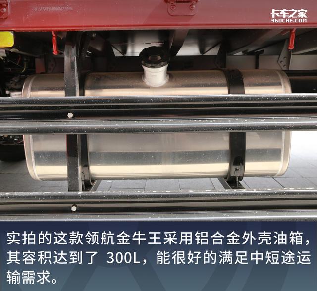 全網(wǎng)首發(fā)！中卡又來新車，領(lǐng)航金牛王報價13.46萬元