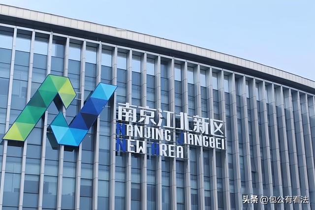 揚(yáng)子江畔美女廳官落馬，曾長期擔(dān)任南京江北新區(qū)管委會要職！