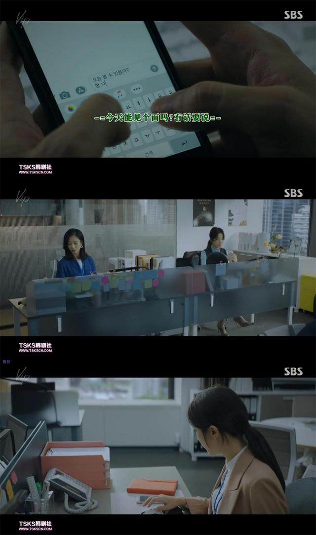 張娜拉主演《VIP》：辦公室抓“小三”狗血?jiǎng)?？追了才知韓國(guó)女性處境的艱難