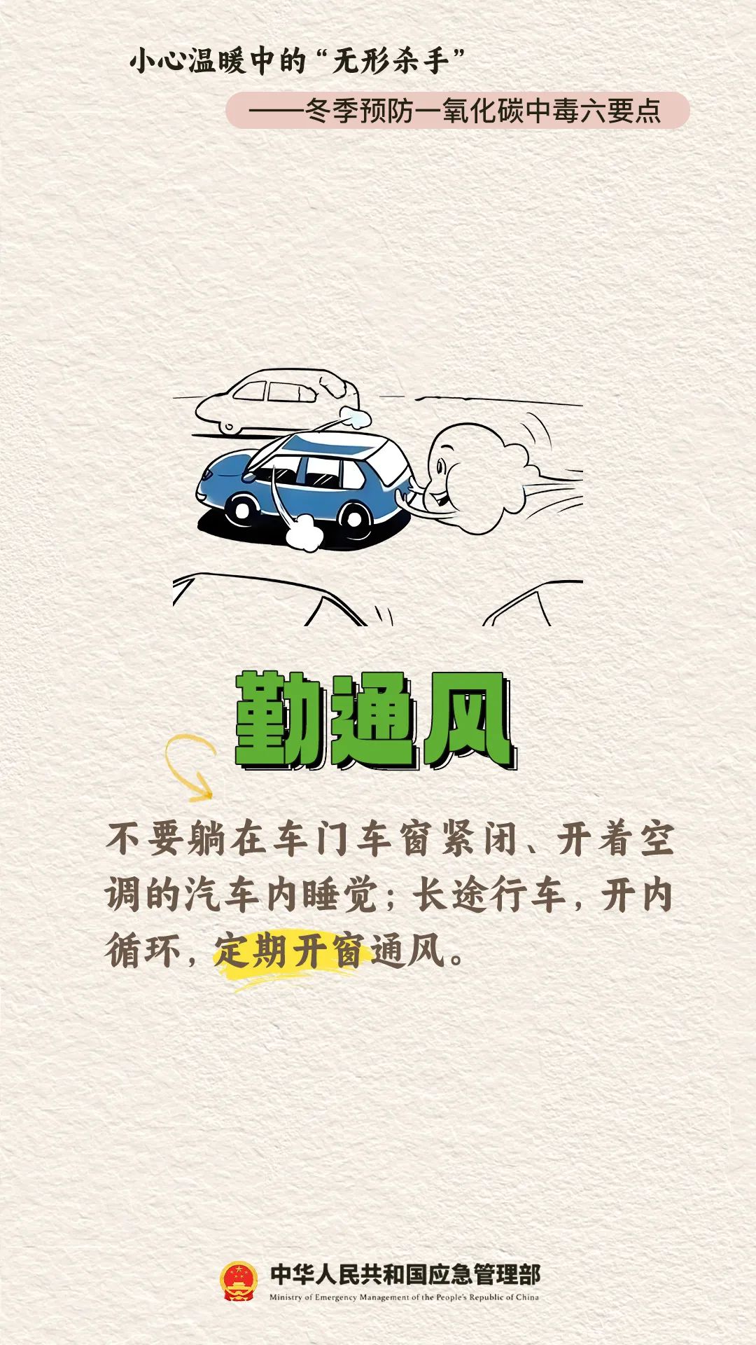 近期多發(fā)，家庭悲??！“一老一小”千萬警惕→