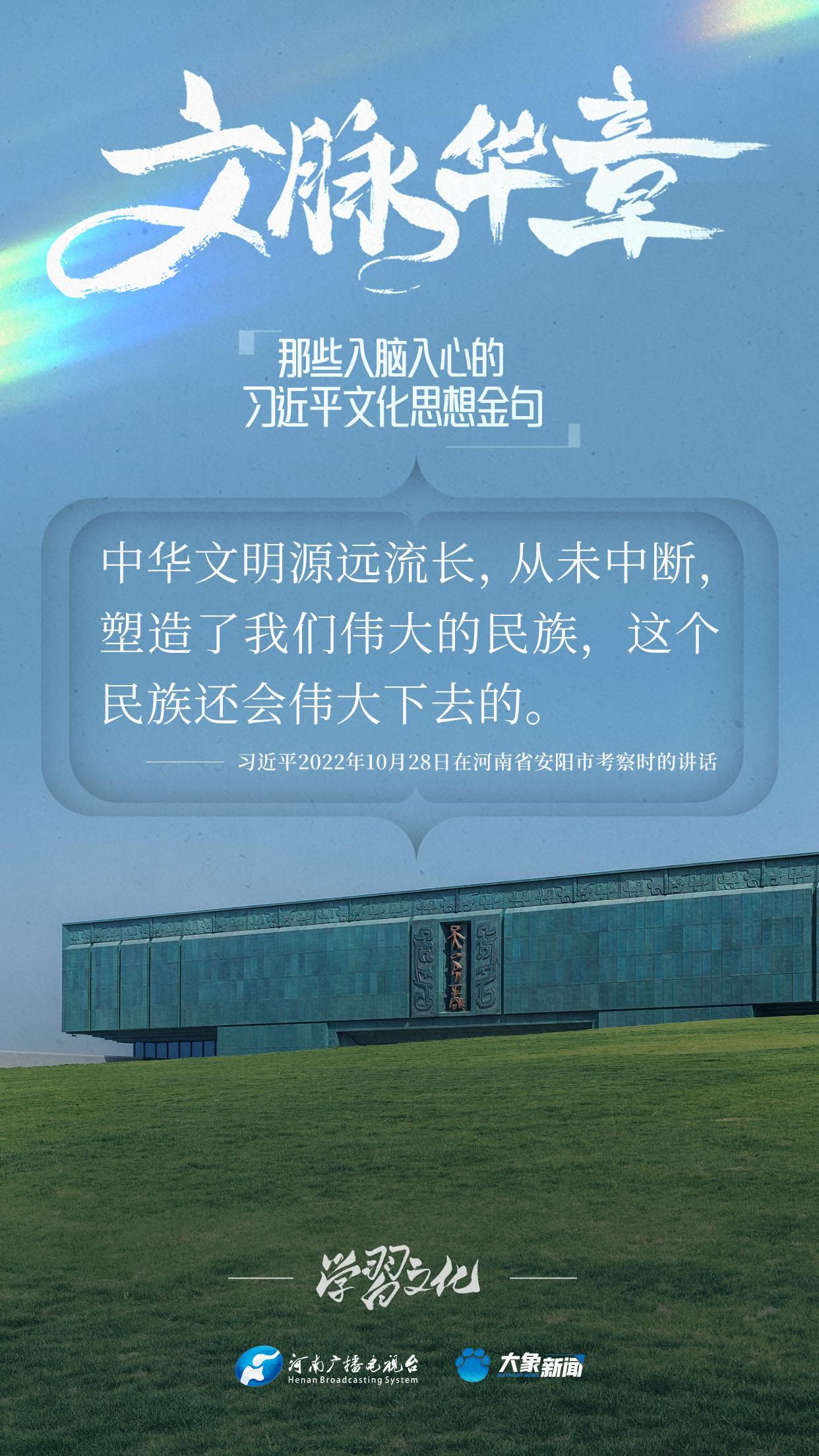 文化是一個國家、一個民族的靈魂