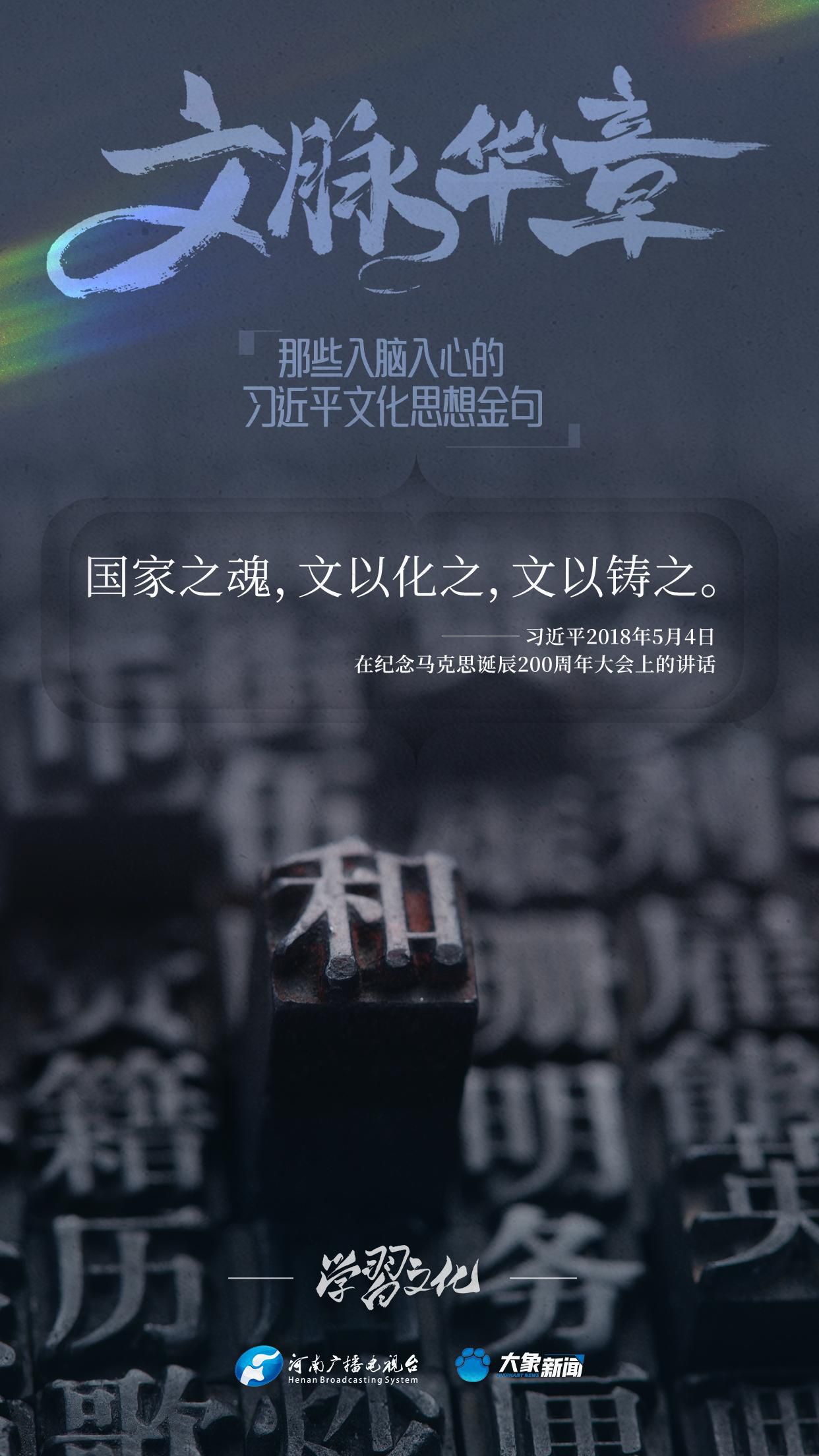 文化是一個國家、一個民族的靈魂