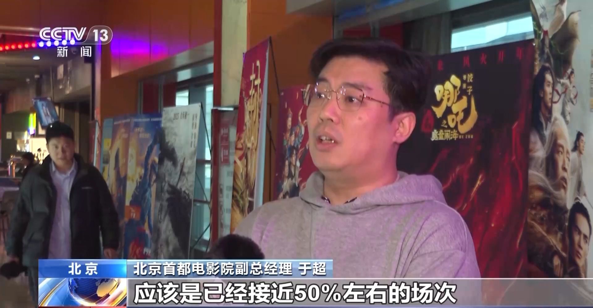 三、四線城市貢獻57%票房！《哪吒2》激活縣域觀影熱潮