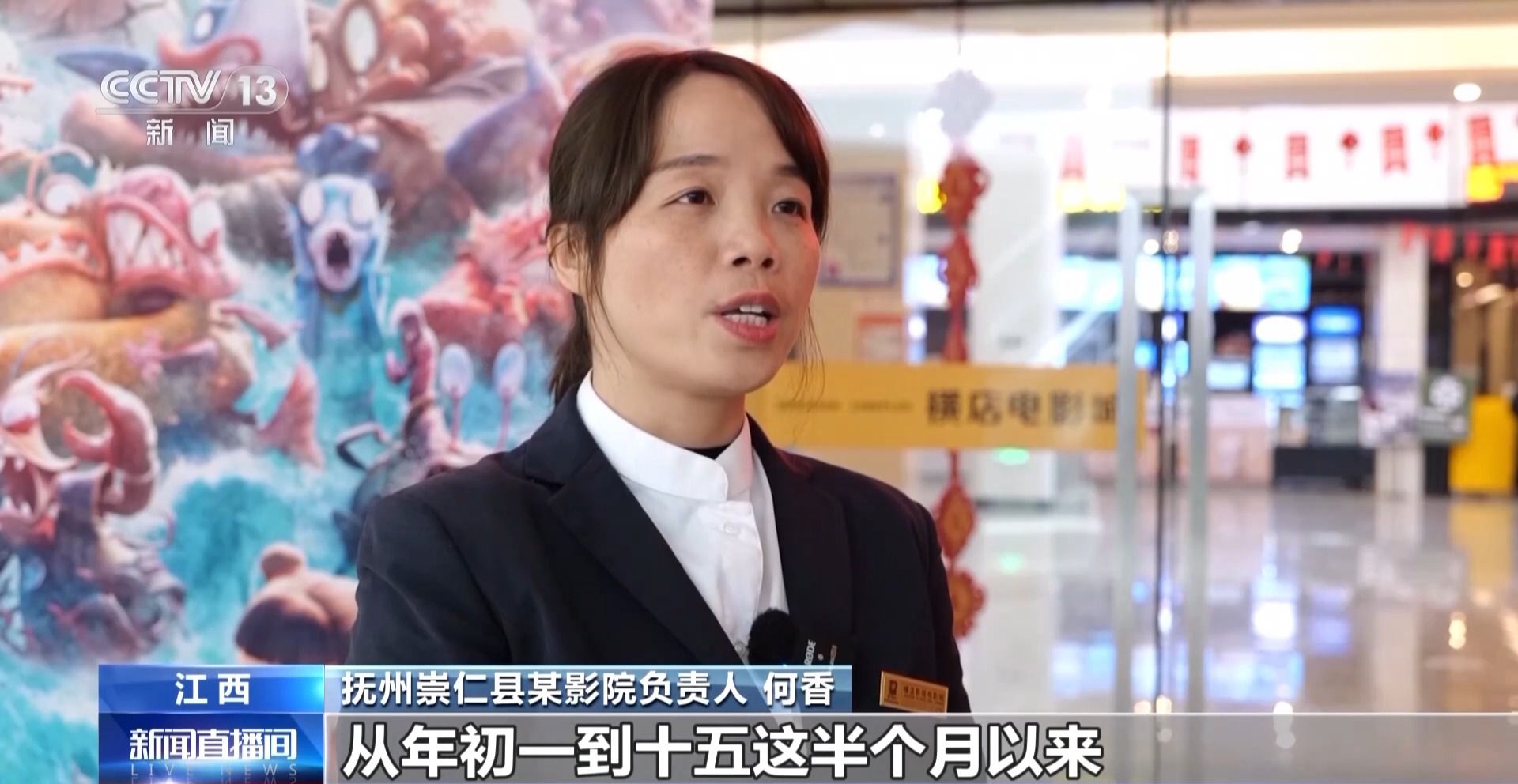 三、四線城市貢獻57%票房！《哪吒2》激活縣域觀影熱潮