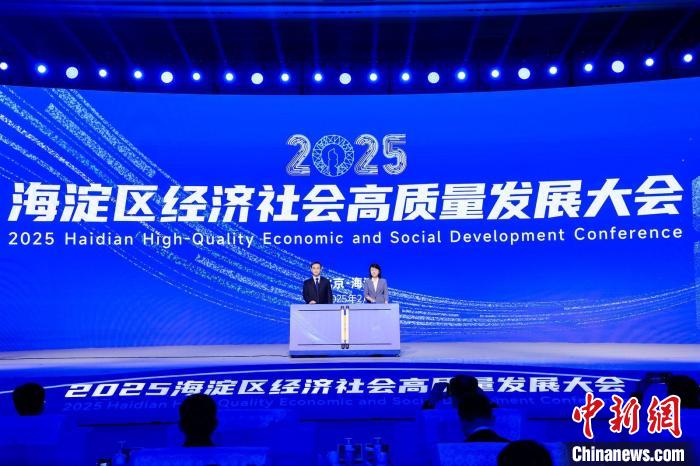 北京海淀發(fā)布系列惠企舉措 建設(shè)最具價值投資之城