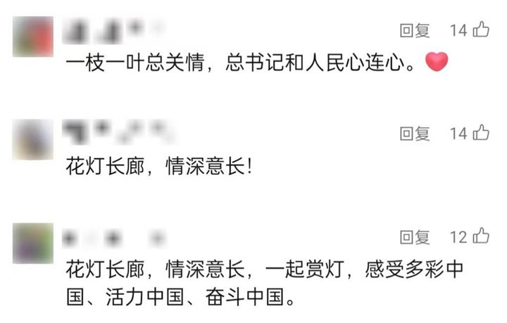 為了這條花燈長廊，網(wǎng)友們紛紛作起了詩！