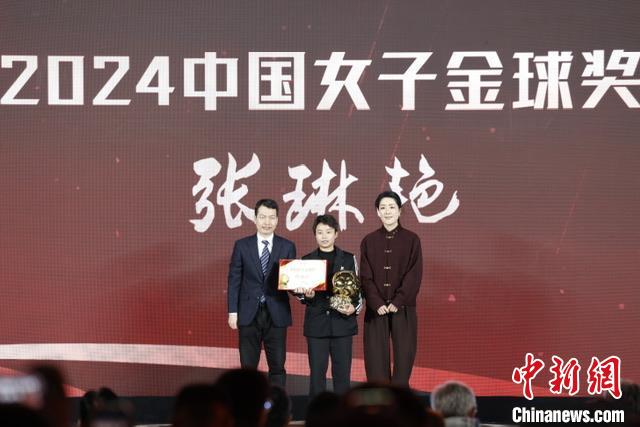 中國(guó)女子金球獎(jiǎng)得主張琳艷：留洋非女足復(fù)興唯一道路
