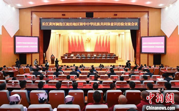 青海：推動(dòng)新時(shí)代民族宗教工作高質(zhì)量發(fā)展