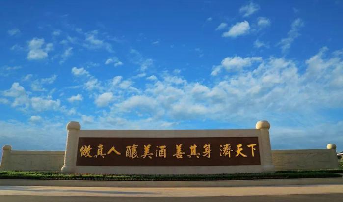 白酒企業(yè)如何踐行“真善美”？古井貢酒用行動(dòng)給出答案