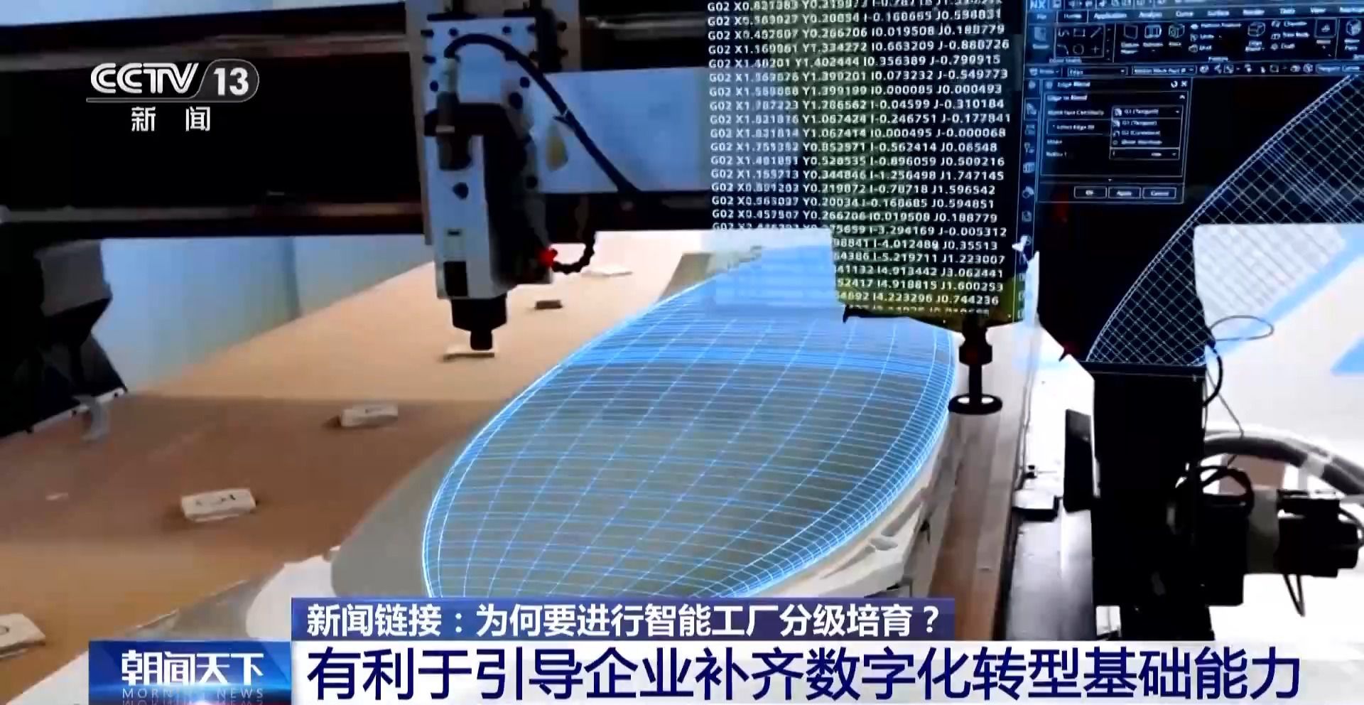 車間→產(chǎn)業(yè)鏈 我國智能工廠梯度培育取得初步成效