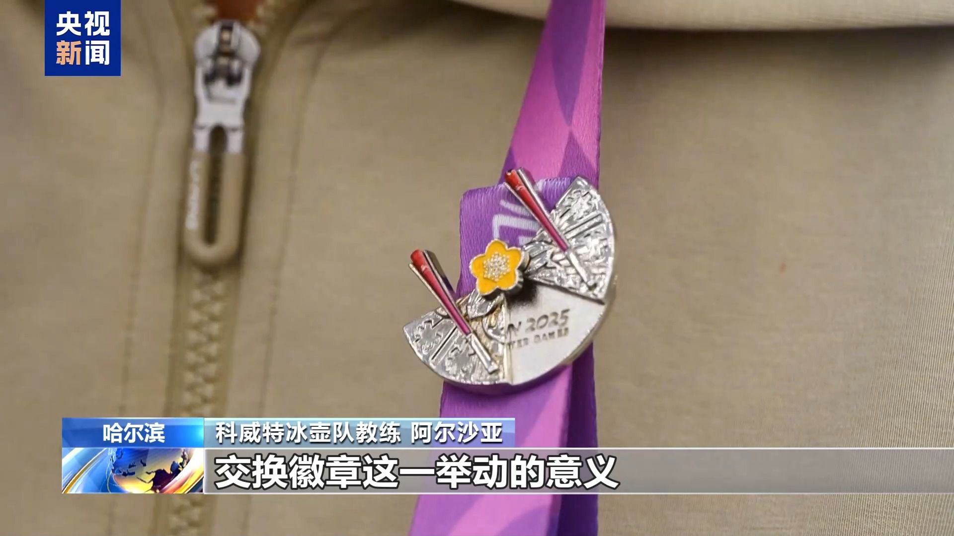 亞冬會(huì)外國代表團(tuán)成員：一切都超乎我們想象