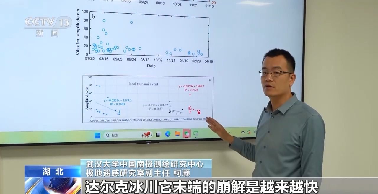 南極中山站附近海域發(fā)生冰山海嘯 給南極“量體溫”后他們發(fā)現(xiàn)→