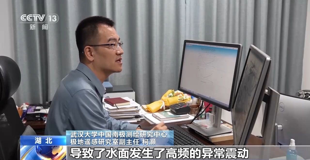 南極中山站附近海域發(fā)生冰山海嘯 給南極“量體溫”后他們發(fā)現(xiàn)→