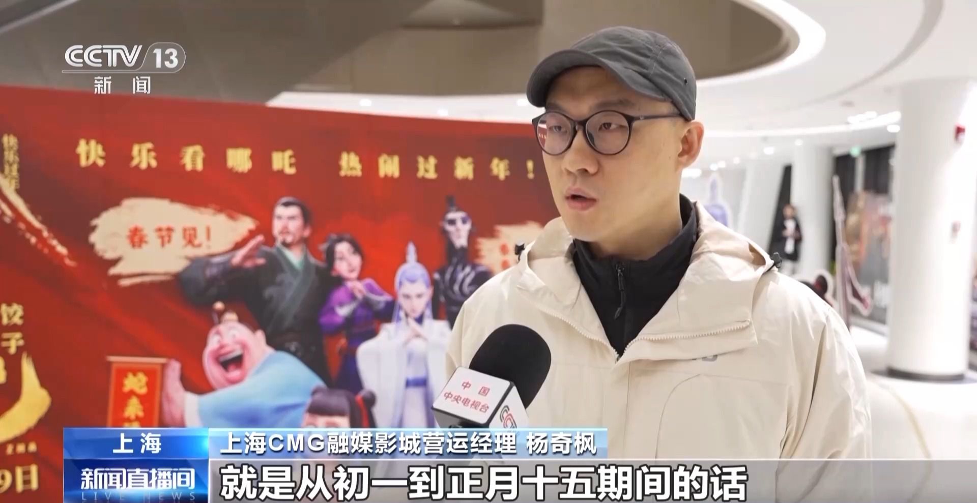 三、四線城市貢獻57%票房！《哪吒2》激活縣域觀影熱潮