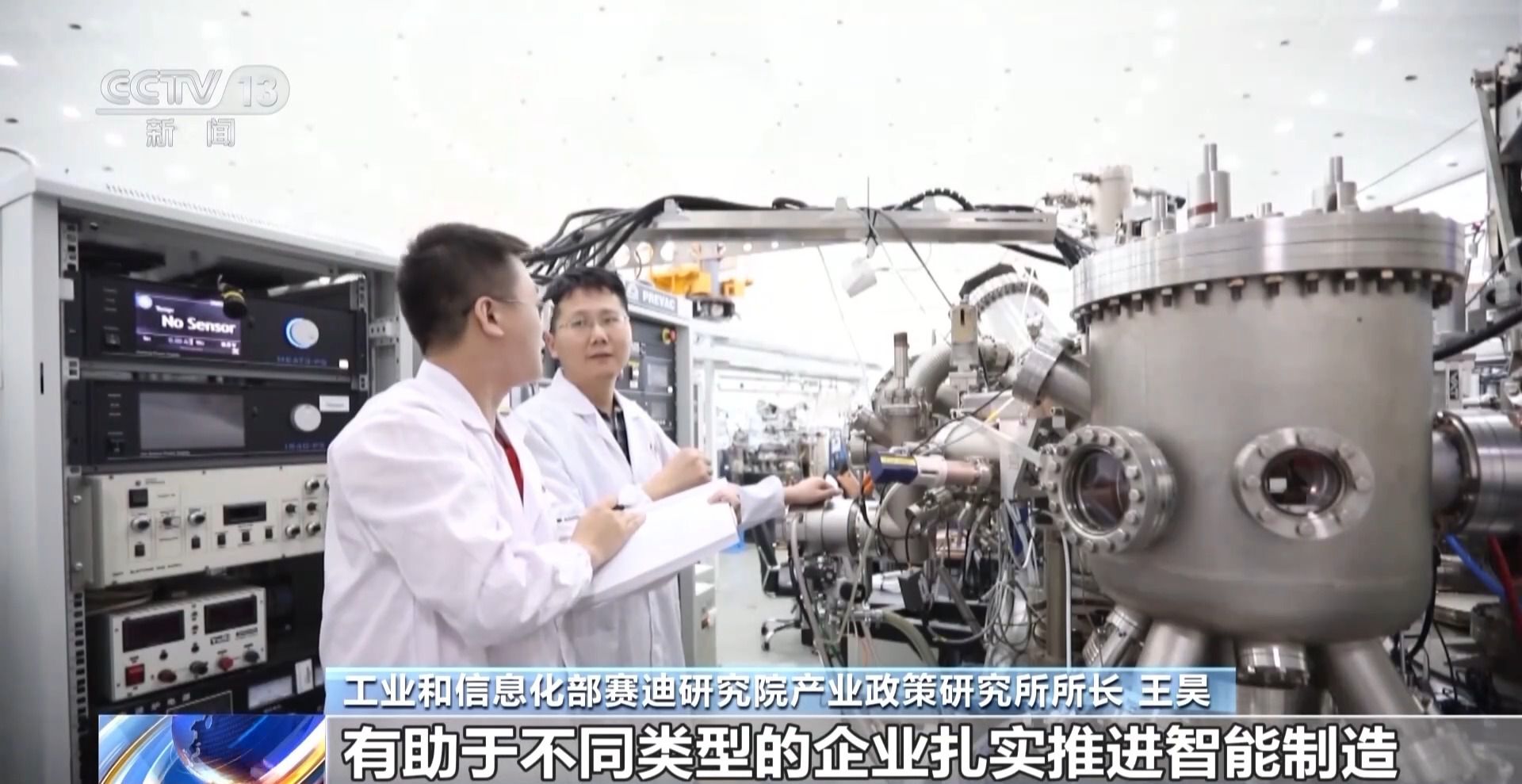 車間→產(chǎn)業(yè)鏈 我國智能工廠梯度培育取得初步成效