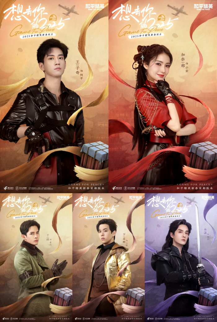 《和平精英》新春短片播放破億，超8000萬日活背后的長青密碼