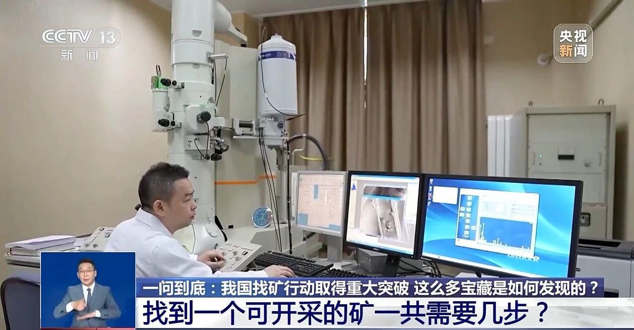 新一輪找礦行動，有重大突破！