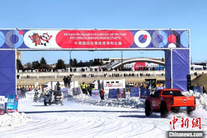 中俄兩國賽車手界江冰面飛車競技