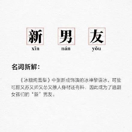 你有新男友了嗎？