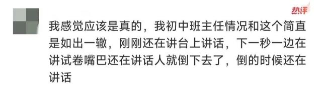 “太恐怖了”！女主播直播中突然倒下被傳“猝死”？鐘薛高CEO回應(yīng)