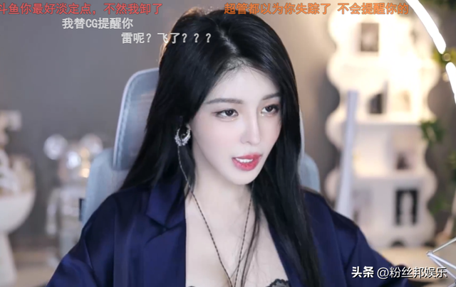 蘇恩復(fù)播展示“潮流”裙子，好身材小蠻腰盡顯，透露仍會留在斗魚