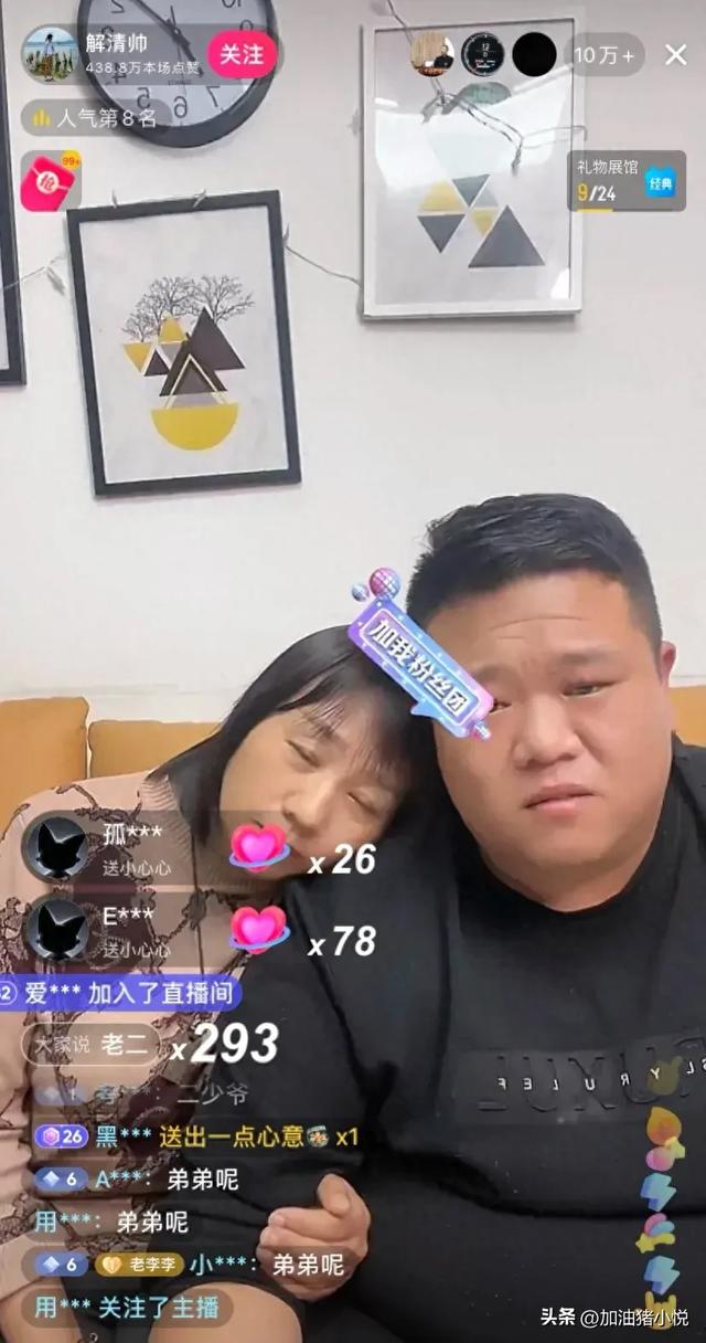 解清帥連麥涂磊，1700萬人涌進(jìn)直播間，禮物收到手軟，令人羨慕！