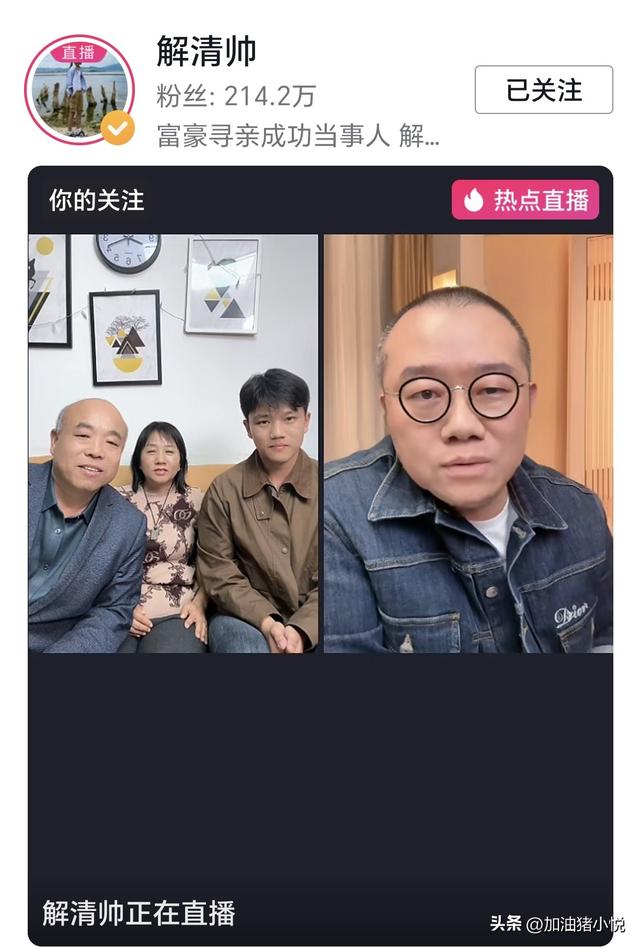 解清帥連麥涂磊，1700萬人涌進(jìn)直播間，禮物收到手軟，令人羨慕！