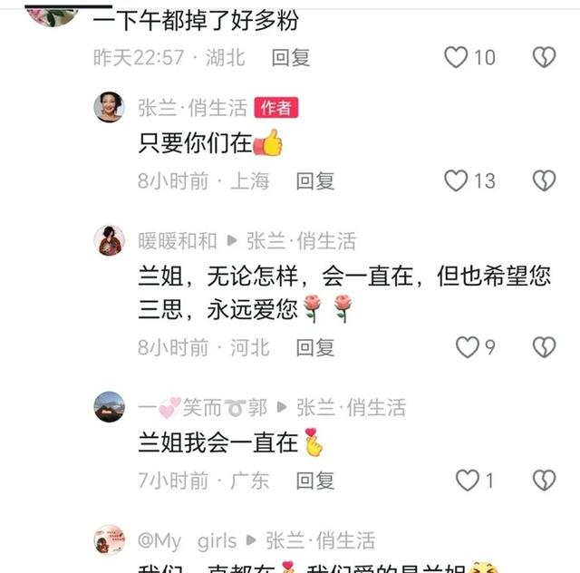 張?zhí)m直播間驚爆百萬內(nèi)幕！文文回歸遭拒 粉絲真相令人心寒