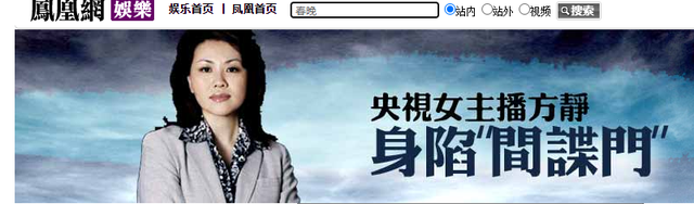 15年方靜去世，誣陷她是間諜的前央視主持人，后來怎樣了？