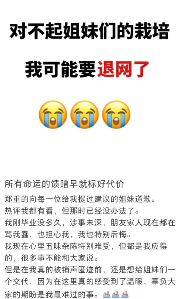 “頂流”女主播宣布退網(wǎng)！欠百萬債務(wù)？聊天記錄曝光，曾頗受中老年男性歡迎