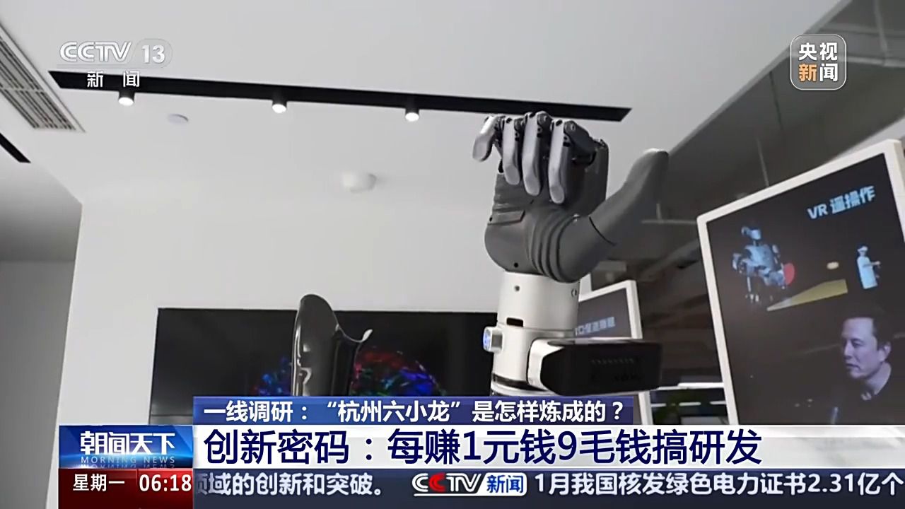 一線調(diào)研丨每賺1元錢9毛錢用來搞研發(fā) “杭州六小龍”何以成功？