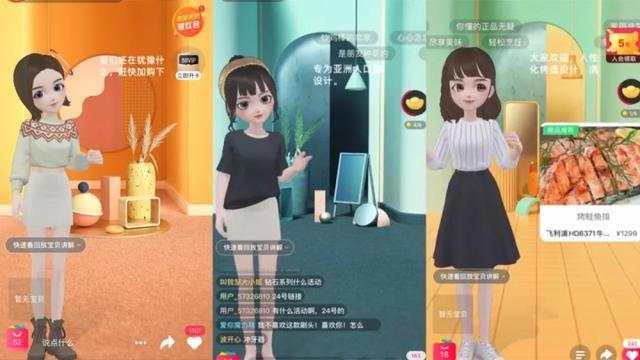 虛擬直播間里，AI主播與粉絲24小時互動，你知道嗎，它們都是達(dá)摩院科學(xué)家打造的