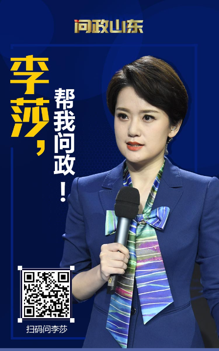 山東電視臺，有個美女主持人叫李莎