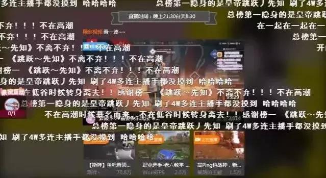 連上4天熱搜的斗魚女主播“喬碧蘿”，究竟有多荒唐多魔幻？