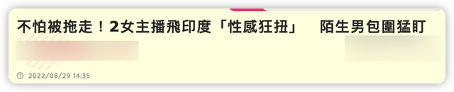 韓國女網(wǎng)紅太拼！穿低胸裝在印度街頭性感熱舞，被當?shù)厝藝^打量