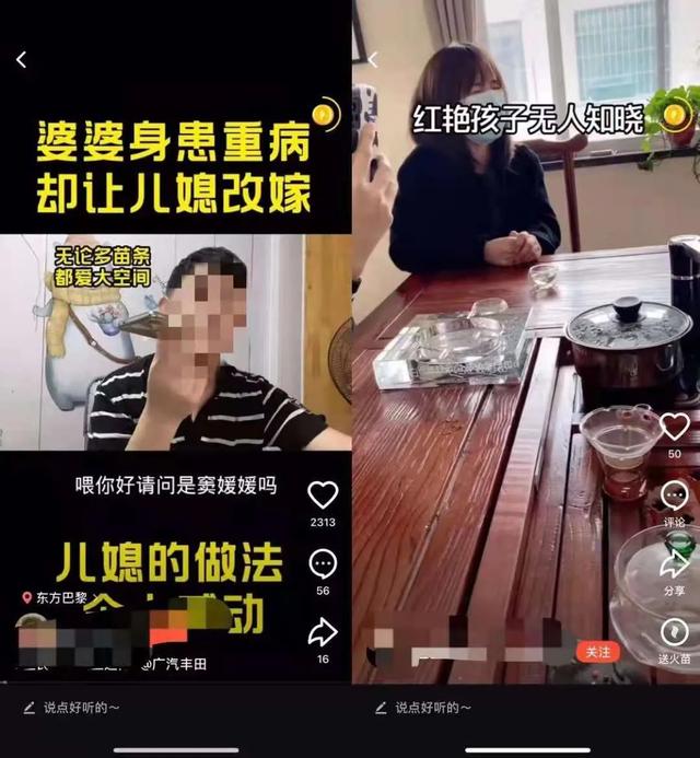 倫理主播收割大媽