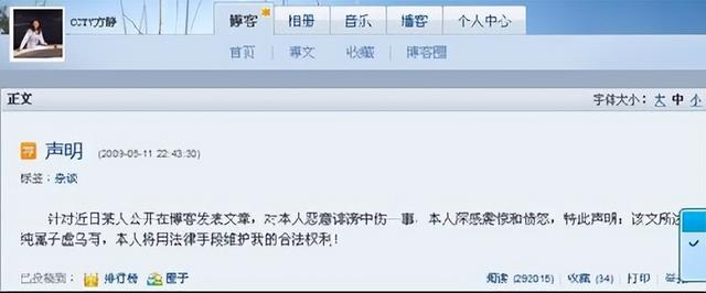 15年方靜去世，誣陷她是間諜的前央視主持人，后來怎樣了？