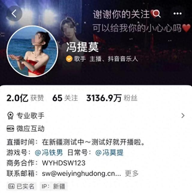 馮提莫尺度越來越大，直播洗頭又走光？網友：怎么養(yǎng)的變化這么大