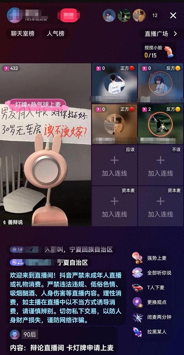 直播間里面討論的話題真的挺有意思，給主播都整EMO了，笑不活了